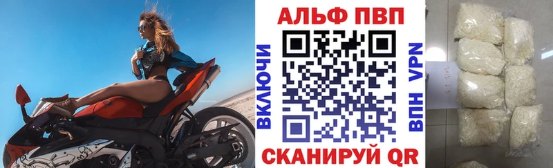 A-PVP Crystall  Купить  Лукоянов 