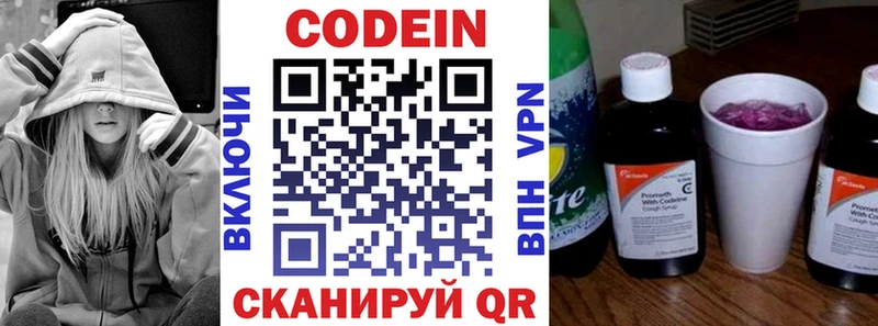 Купить закладки Лукоянов Кодеин Purple Drank