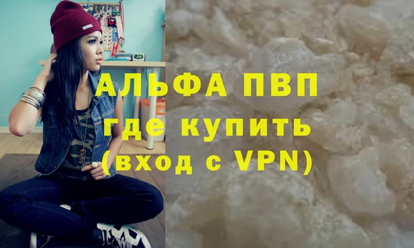 ALPHA PVP Гусь-Хрустальный