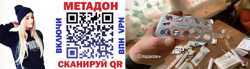 Купить закладки  Лукоянов  МЕТАДОН VHQ 